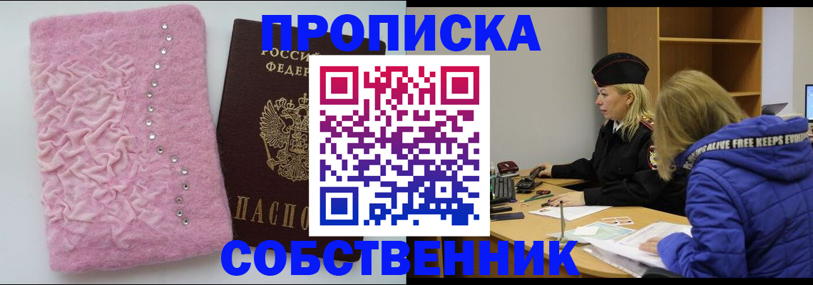 временная регистрация надежно в Отрадном