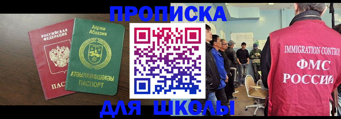 временная регистрация законно в Отрадном